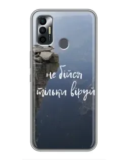 Чехол для TECNO Spark 7P с картинкой «Вера над пропастью»