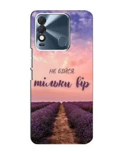 Чохол для TECNO Spark 8 з картинкою «Не бійся — віруй»