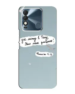 Чехол для TECNO Spark 8 с картинкой «Голубь мира и цитата» Чехол для TECNO Spark 8 с картинкой «Голубь мира и цитата»
