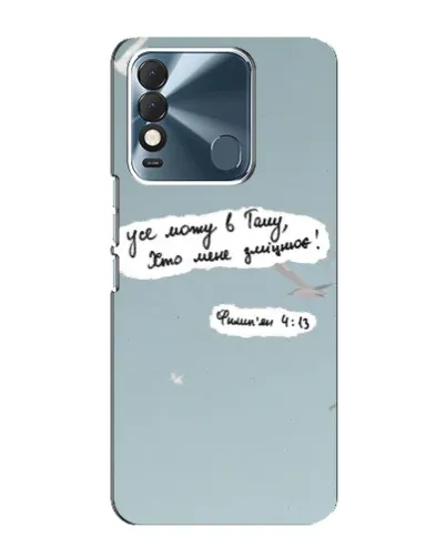 Чехол для TECNO Spark 8 с картинкой «Голубь мира и цитата» Чехол для TECNO Spark 8 с картинкой «Голубь мира и цитата»