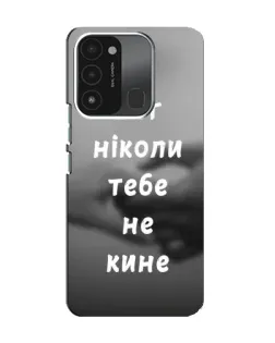 Чехол для TECNO Spark 8C с картинкой «Бог не бросит»