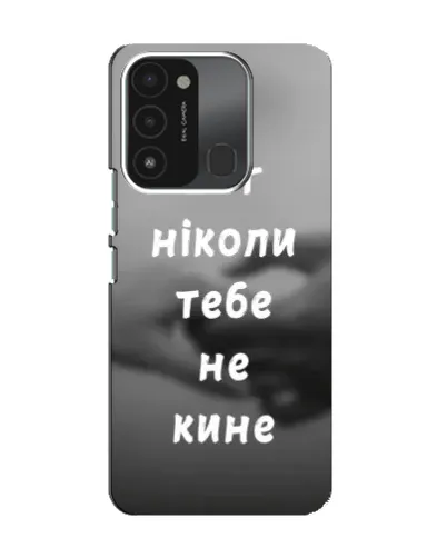 Чехол для TECNO Spark 8C с картинкой «Бог не бросит» Чехол для TECNO Spark 8C с картинкой «Бог не бросит»