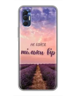 Чехол для TECNO Spark 8P с картинкой «Не бойся — веруй»