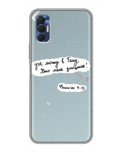 Чехол для TECNO Spark 8P с картинкой «Голубь мира и цитата» Чехол для TECNO Spark 8P с картинкой «Голубь мира и цитата»