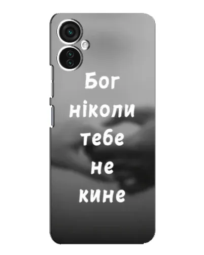 Чехол для TECNO Spark 9 Pro с картинкой «Бог не бросит» Чехол для TECNO Spark 9 Pro с картинкой «Бог не бросит»