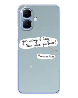 Чехол для TECNO Spark Go 2 с картинкой «Голубь мира и цитата»