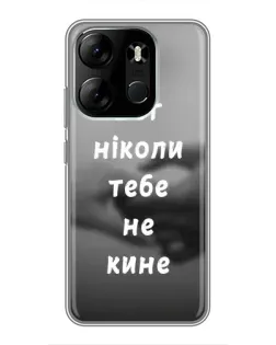 Чехол для TECNO Spark Go 2023 (BF7) с картинкой «Бог не бросит» Чехол для TECNO Spark Go 2023 (BF7) с картинкой «Бог не бросит»