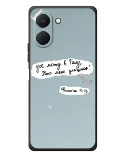 Чехол для TECNO Spark Go 3 с картинкой «Голубь мира и цитата» Чехол для TECNO Spark Go 3 с картинкой «Голубь мира и цитата»