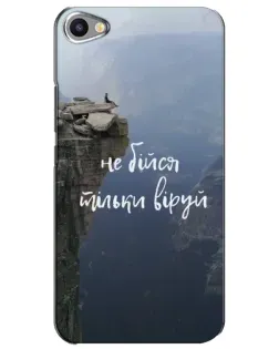 Чехол для Meizu U20 с картинкой «Вера над пропастью»