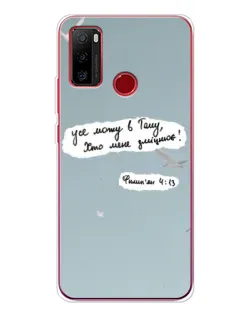 Чехол для Ulefone Note 10 с картинкой «Голубь мира и цитата»