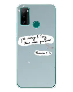 Чехол для Ulefone Note 10P с картинкой «Голубь мира и цитата» Чехол для Ulefone Note 10P с картинкой «Голубь мира и цитата»