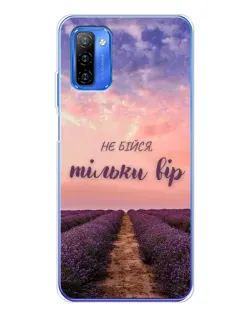 Чехол для Ulefone Note 12 с картинкой «Не бойся — веруй»