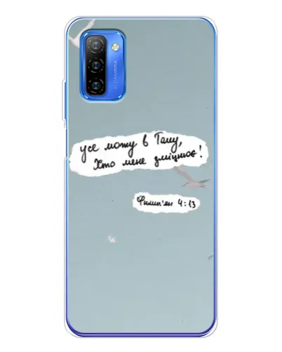 Чехол для Ulefone Note 12 с картинкой «Голубь мира и цитата» Чехол для Ulefone Note 12 с картинкой «Голубь мира и цитата»