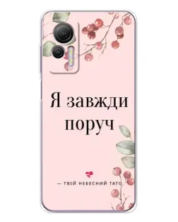 Чехол для Ulefone Note 14 с картинкой «Я всегда рядом»