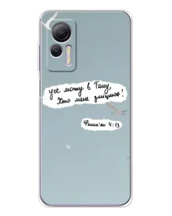 Чехол для Ulefone Note 14 с картинкой «Голубь мира и цитата» Чехол для Ulefone Note 14 с картинкой «Голубь мира и цитата»