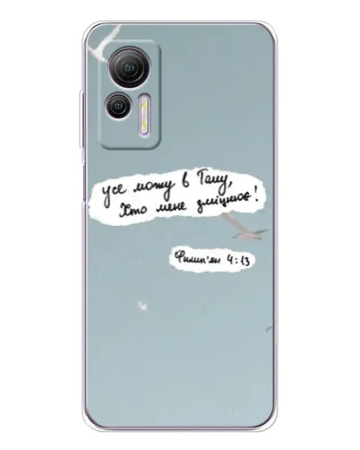 Чехол для Ulefone Note 14 с картинкой «Голубь мира и цитата» Чехол для Ulefone Note 14 с картинкой «Голубь мира и цитата»