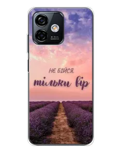 Чохол для Ulefone Note 16 Pro з картинкою «Не бійся — віруй» Чохол для Ulefone Note 16 Pro з картинкою «Не бійся — віруй»