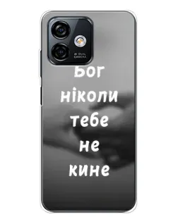 Чехол для Ulefone Note 16 Pro с картинкой «Бог не бросит» Чехол для Ulefone Note 16 Pro с картинкой «Бог не бросит»