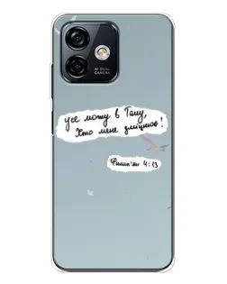 Чехол для Ulefone Note 16 Pro с картинкой «Голубь мира и цитата» Чехол для Ulefone Note 16 Pro с картинкой «Голубь мира и цитата»