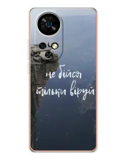 Чехол для Ulefone Note 17 Pro с картинкой «Вера над пропастью»