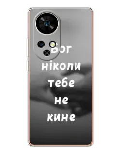 Чехол для Ulefone Note 17 Pro с картинкой «Бог не бросит»