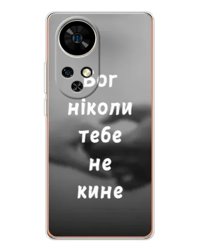 Чехол для Ulefone Note 17 Pro с картинкой «Бог не бросит» Чехол для Ulefone Note 17 Pro с картинкой «Бог не бросит»