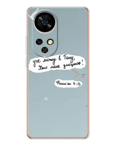 Чехол для Ulefone Note 17 Pro с картинкой «Голубь мира и цитата» Чехол для Ulefone Note 17 Pro с картинкой «Голубь мира и цитата»
