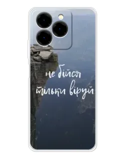 Чехол для Ulefone Note 20 Pro с картинкой «Вера над пропастью»