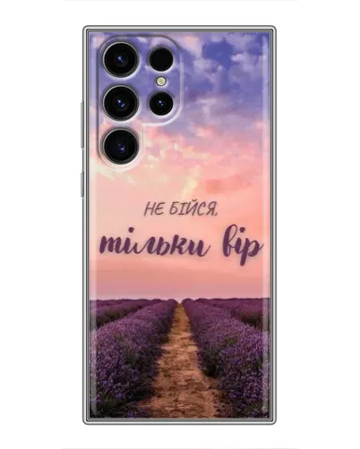 Чохол для Ulefone Note 22 з картинкою «Не бійся — віруй» Чохол для Ulefone Note 22 з картинкою «Не бійся — віруй»