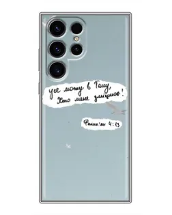 Чехол для Ulefone Note 22 с картинкой «Голубь мира и цитата»