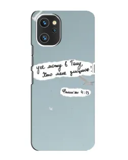 Чехол для UMIDIGI A13 Pro с картинкой «Голубь мира и цитата» Чехол для UMIDIGI A13 Pro с картинкой «Голубь мира и цитата»