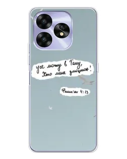 Чехол для UMIDIGI A15 с картинкой «Голубь мира и цитата»