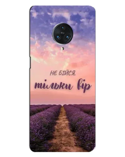 Чехол для Vivo Nex 3 с картинкой «Не бойся — веруй»