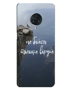 Чехол для Vivo Nex 3 с картинкой «Вера над пропастью»