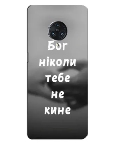 Чехол для Vivo Nex 3 с картинкой «Бог не бросит» Чехол для Vivo Nex 3 с картинкой «Бог не бросит»