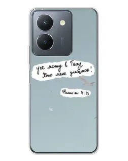 Чехол для Vivo S30 Pro Mini с картинкой «Голубь мира и цитата»