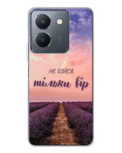 Чехол для Vivo S30 с картинкой «Не бойся — веруй» Чехол для Vivo S30 с картинкой «Не бойся — веруй»
