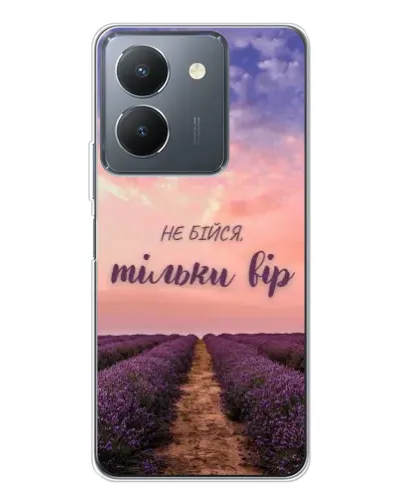 Чехол для Vivo S30 с картинкой «Не бойся — веруй» Чехол для Vivo S30 с картинкой «Не бойся — веруй»