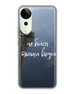Чехол для Vivo T3 Ultra с картинкой «Вера над пропастью»