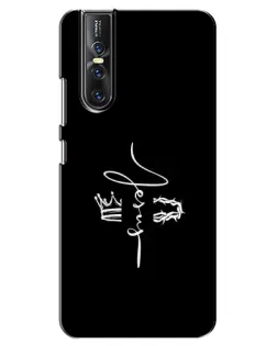 Чохол для Vivo V15 Pro з картинкою «Король Слави Jesus» Чохол для Vivo V15 Pro з картинкою «Король Слави Jesus»