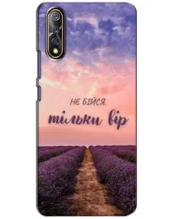 Чехол для Vivo V17 Neo с картинкой «Не бойся — веруй» Чехол для Vivo V17 Neo с картинкой «Не бойся — веруй»