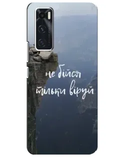 Чехол для Vivo V20 se с картинкой «Вера над пропастью»
