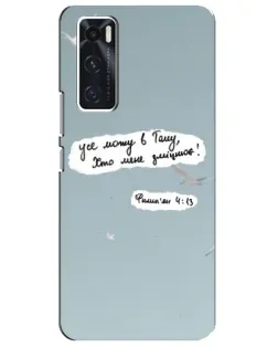 Чехол для Vivo V20 se с картинкой «Голубь мира и цитата»