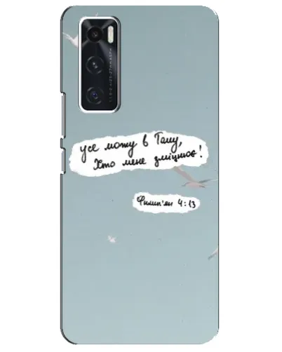 Чехол для Vivo V20 se с картинкой «Голубь мира и цитата» Чехол для Vivo V20 se с картинкой «Голубь мира и цитата»