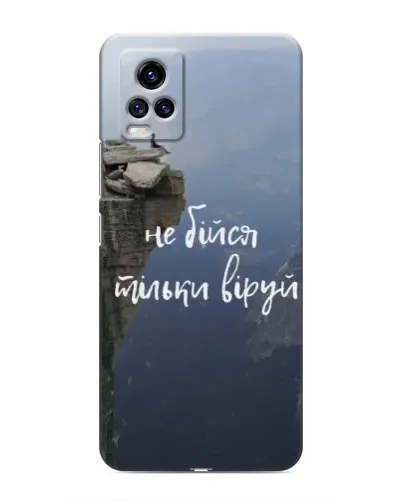 Чехол для Vivo V20 с картинкой «Вера над пропастью» Чехол для Vivo V20 с картинкой «Вера над пропастью»