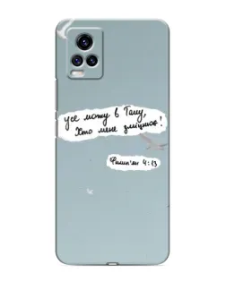 Чехол для Vivo V20 с картинкой «Голубь мира и цитата» Чехол для Vivo V20 с картинкой «Голубь мира и цитата»