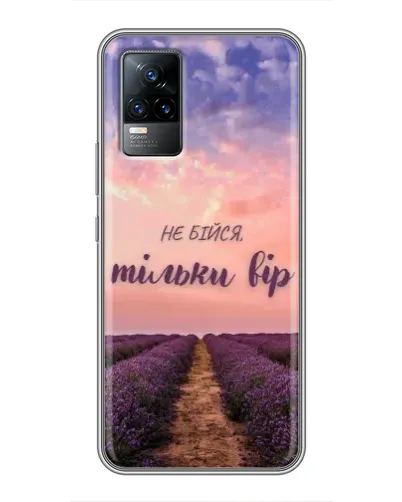 Чохол для Vivo V21 з картинкою «Не бійся — віруй» Чохол для Vivo V21 з картинкою «Не бійся — віруй»