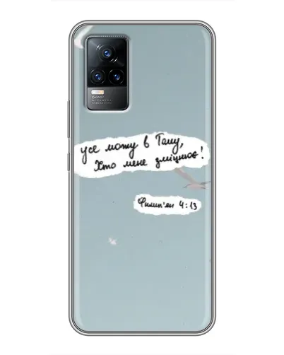 Чехол для Vivo V21 с картинкой «Голубь мира и цитата» Чехол для Vivo V21 с картинкой «Голубь мира и цитата»