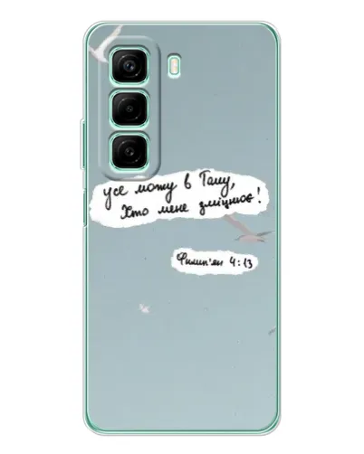 Чохол для Vivo Y400 з картинкою «Голуб миру та цитата» Чохол для Vivo Y400 з картинкою «Голуб миру та цитата»