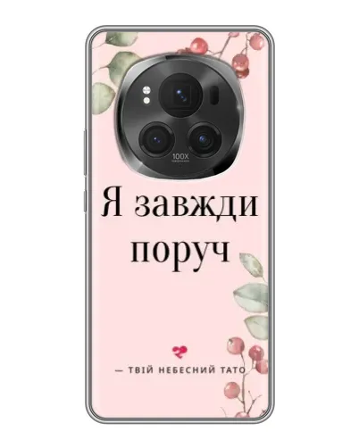Чехол для Vivo X200 PRO с картинкой «Я всегда рядом» Чехол для Vivo X200 PRO с картинкой «Я всегда рядом»